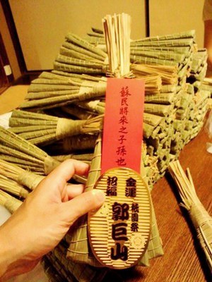 7月3日（木） 13:30～15:00　≪　ちまき作り　≫　in　四条京町家