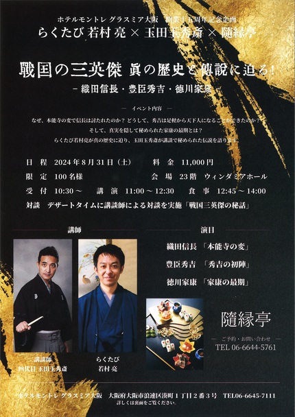 イベント登壇　最新情報