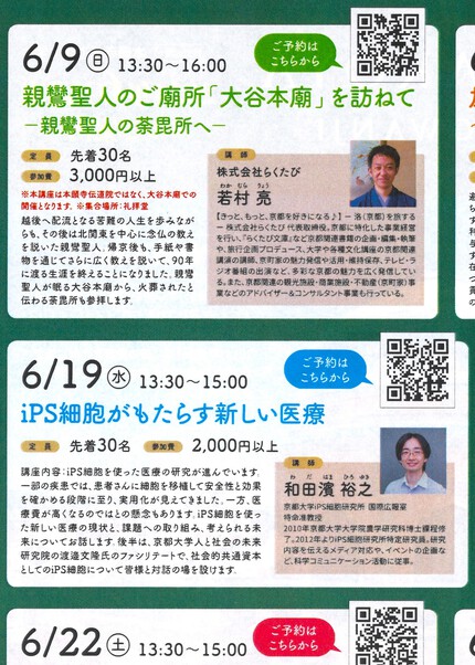 西本願寺・伝道院で学ぶ