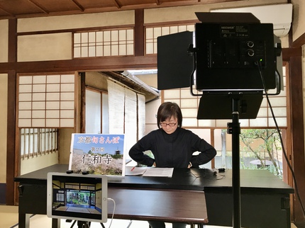－　オンライン講座　らくたび大学校　－　≪　京都 旬さんぽ　/　御室 仁和寺　≫
