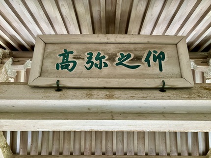 常照皇寺