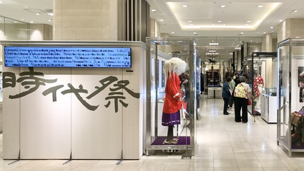 ≪　時代祭　/　装束展示　≫　9月30日（水）　→　10月13日（火）