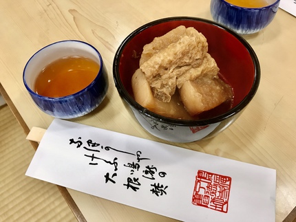 12/9（月）・ 10（火）　師走の風物詩　≪　鳴滝・了徳寺　大根焚き　≫