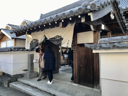 12/9（月）・ 10（火）　師走の風物詩　≪　鳴滝・了徳寺　大根焚き　≫
