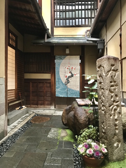 らくたび京町家　≪　暖簾も、秋から冬・新春へ　≫