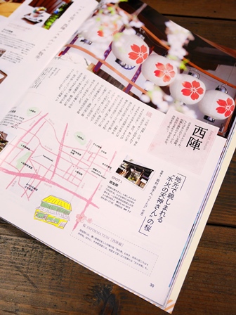 ≪　桜の季節はもうすぐ　≫　雑誌 Hanako
