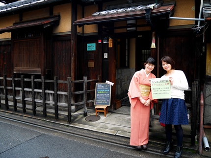 ≪　チャリティー茶会　≫　in　らくたび京町家