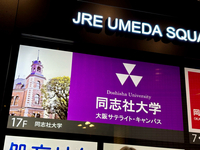 大阪梅田