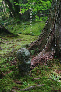 六地蔵