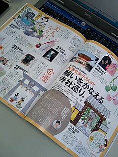 ハナコウエスト　2008年4月号