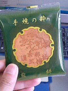 かりん煎餅