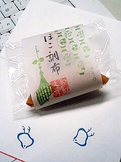 亀屋良長 ≪ ほこ調布 ≫
