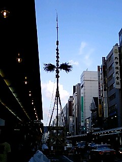 山鉾巡行が終わって･･･