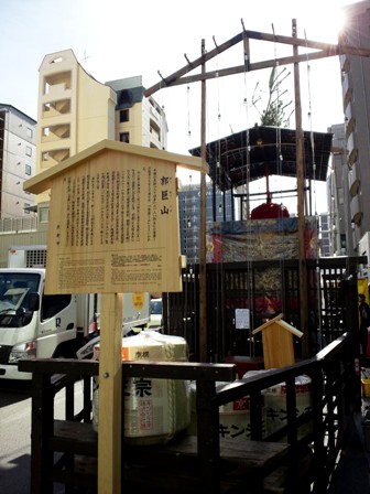 宵山へ準備万端！　in　四条京町家