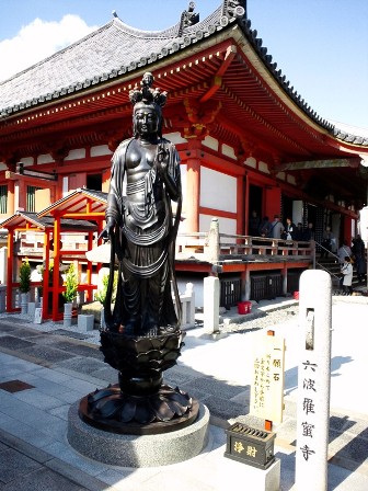 六波羅蜜寺　≪　秘仏・十一面観音像　特別御開帳　≫