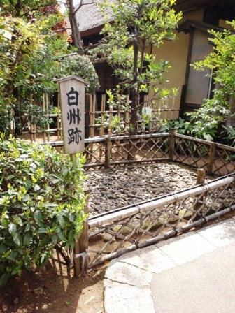 東京・世田谷さんぽ　2　≪　世田谷代官屋敷　≫