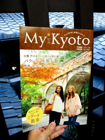 フリーペーパー　≪　My*Kyoto　≫