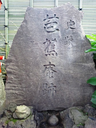 ≪　深川芭蕉庵 旧地　≫　東京 ・ 芭蕉稲荷大明神