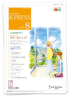 K PRESS　8月号
