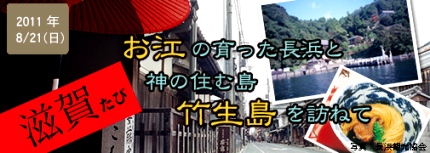 2011年7月～9月　夏の京都さんぽ　受付開始！