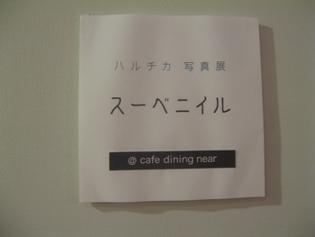 Cafe dining near