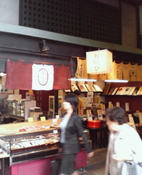 中央米殻株式会社　-錦店-