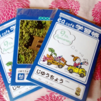 ノート。