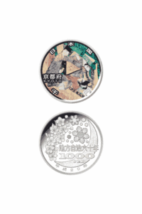 京都府の記念硬貨1000円の発行