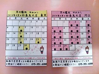 シフト
