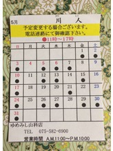 山科駅前店5月イベントカレンダー＆スタッフ別出勤表