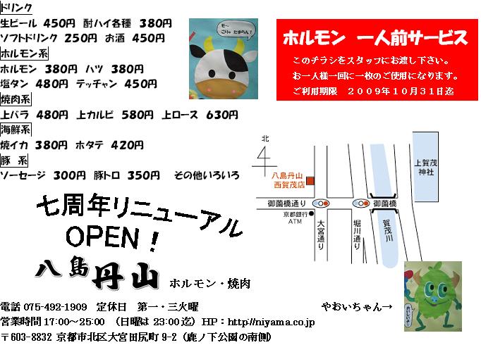 おかげ様で７周年！