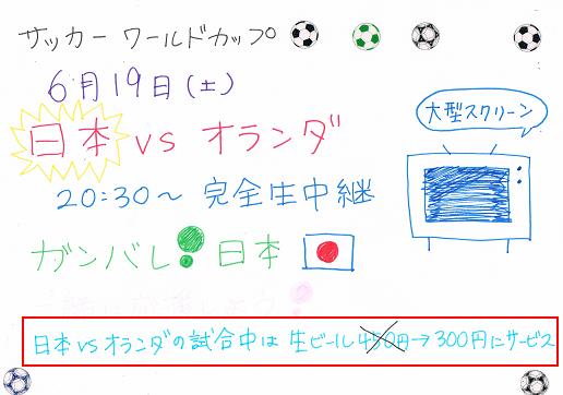応援しよう！！