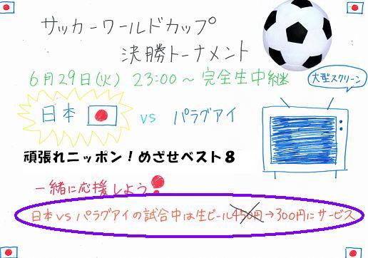 めざせﾍﾞｽﾄ8
