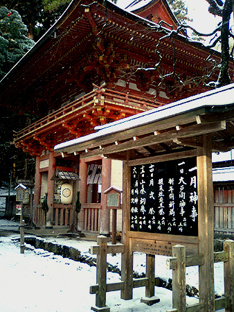 日吉大社｢山王祭2010｣初寄がもう始まります。